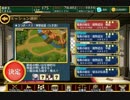 【千年戦争アイギス】　魔物退治　極級　【たまも】