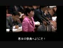 女性政治家マウンティング・ランキング3 FirstClass みずほ編