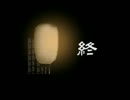 【初見実況】秋のホラゲ地獄：マヨヒガ Part04＜終＞