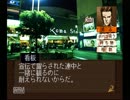 【実況】美人助手と一緒に謎解きしてみたpart.17前編【夢の終わりに】