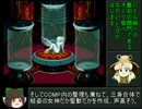 R,TAに挫折した烏がツクールVX版真・女神転生を競歩プレイ Part05