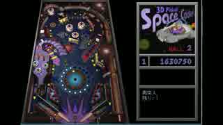 【突然の】3ＤPinball Space Cadet実況Part.1?【ﾀｸﾞﾁｸﾝ】