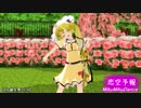 S36【MMD】恋空予報【ネル誕生祭2014】