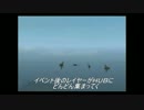 ACE　COMBAT　ZERO　　【MAD】　≪コスプレネタ注意≫