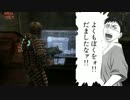 Dead Space　字幕プレイ動画　全力絶命記　Part.45