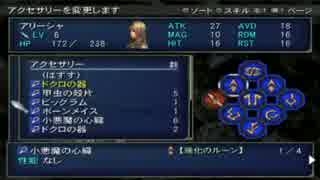 ヴァルキリープロファイル2 part6