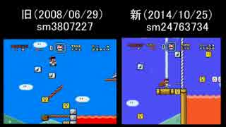 【比較動画】【自動マリオシーケンサ】 メルト