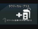 【COD:G】FFA全Perkで１位になるまでAWはできまてん！#26タクティカルプラス