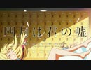四月は君の嘘OP「光るなら」ギター　弾き語り　※Kano
