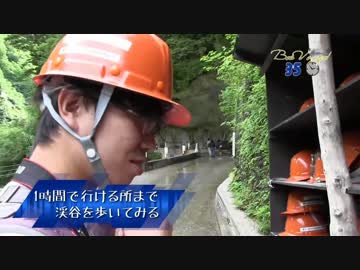 【BonVoyage35】秘湯の宿にわけいって【黒部峡谷・名剣温泉篇2-A】