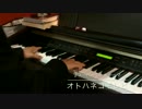 スーパーマリオ テーマ【演奏してみた】