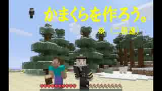 【Minecraft】　転職しようよ！！　Part1　【実況】