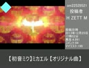 もっと評価されるべきボカロ良曲集_6