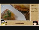 【お料理】ポプラおばさんのピーチパイを作ってみよう【ゆっくり実況】
