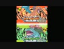 ポケモンFR/LG「スタッフロール」BGM