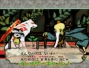 大神やってみた　part３