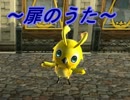 【PSO2】とある夜のラッピー