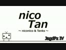 【WoT】niconico & Tanks ～ニコタン～ Part2【JagdPzIV】