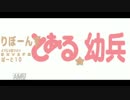 【EXVSFB】伝説の幼兵を目指して ぱ～と10【リボガン視点】