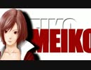 【 MEIKO 】 白い羽の誘惑  【オリジナル】