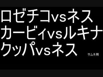 リプレイあげ043
