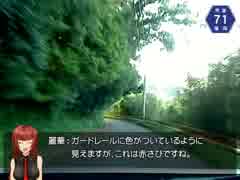 ドボク探訪「福岡県道71号新門司港大里線（前篇）」《東豪寺麗華》