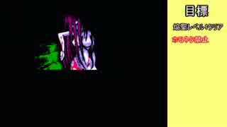 腐界に眠る王女のアバドーン　ゆっくり低レベルクリア　part9