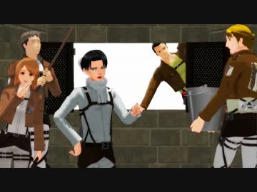 【進撃のMMD】ラストラスト
