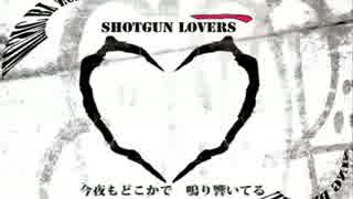 【歌ってみた】ショットガン・ラヴァーズ【くまのp】