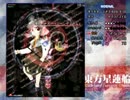 【実況】東方大好き君のSTG-星蓮船-【Part11】