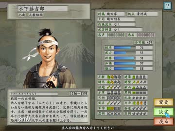 人気の 太閤立志伝ｖ 動画 560本 17 ニコニコ動画