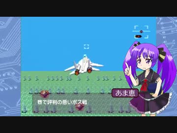 【ぴこぱこサイクル】 セガマークⅢ「アフターバーナー」