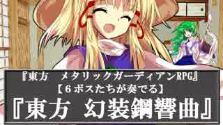人気の 6ボス 動画 4本 ニコニコ動画