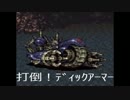 【実況】生まれて初めてFF6やるよ【ダニ】vol.23