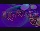 【高画質】BABYLON34 ~真夏の夜の淫夢~ OP フルHD版.mp4