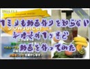 １ミリも動画作りを知らない年増女が１ヶ月で動画を作ってみた。