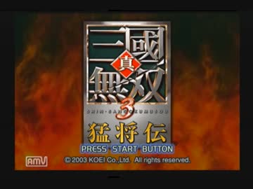 迫真三國部　成都攻略の裏技