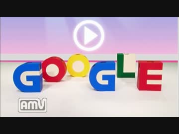 11月1日のgoogleのロゴがラジオ体操だった件について