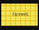 farewell
