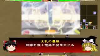 [三国志大戦]ゆっくりデッキ流民の大戦22【蚩尤ＶＳ赤壁快進撃】