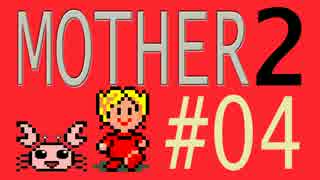【実況プレイ】おとなでこどもでおねーさんで蟹でパンなMOTHER2 #04