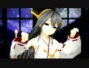 【MMD艦これ】榛名改二で Ding-Dong