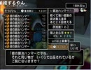【DQX】たかだけんしのドラクエ10 part0035