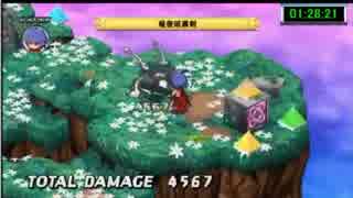 ディスガイアD2 RTA 【3:50:48】 part 4/9