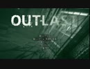 【OUTLAST】精神病院で”命がけのかくれんぼ”実況してみた【１】