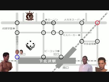 迫真すごろく部