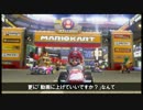 【実況】SFC→WiiUへ　マリオカート8オンラインプレイ part.66【カゲ】
