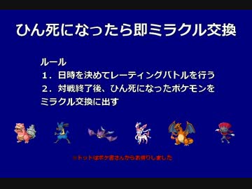 人気の ミラクル交換 動画 178本 5 ニコニコ動画