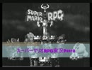 名作スーパーマリオRPG実況プレイPart0