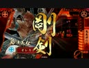 【首おいてけ vs 笹の首級】 オレカレの戦国生活 外伝66【正六位A】